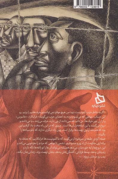 کارگر سیاه در جنوب آمریکا